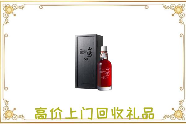陕西省附近回收山崎