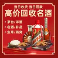 陕西省茅台酒回收,酒瓶,烟酒,飞天茅台酒,名酒,陕西省回收贵州茅台酒